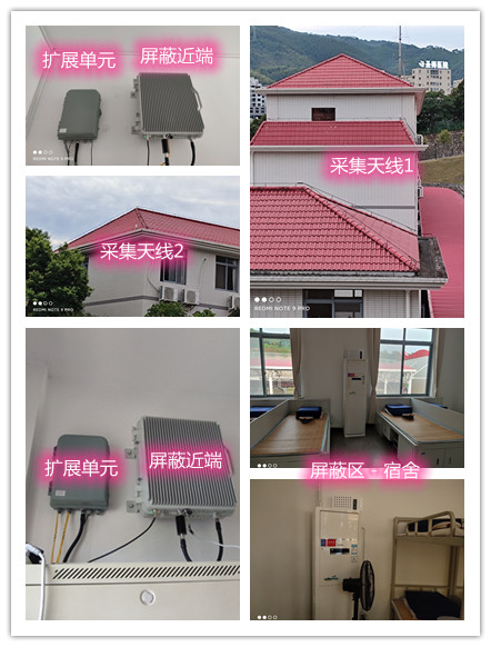  惠济某武警部队宿舍屏蔽案例（数字信令级）