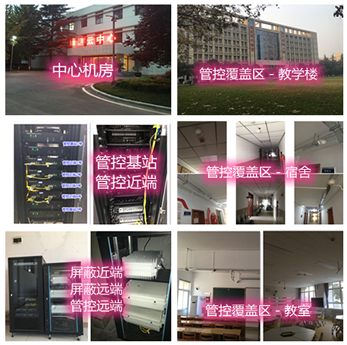 惠济某军事院校管控案例（数字信令级）