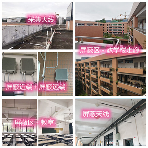  惠济某中学考场屏蔽案例（数字信令级）